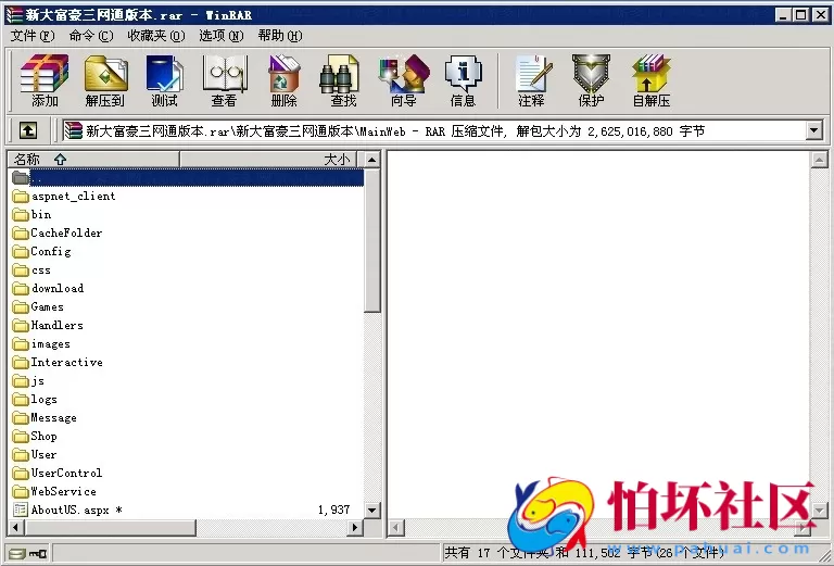 三网通金币玩法之新大富豪棋牌游戏三网通版本完整全套程序