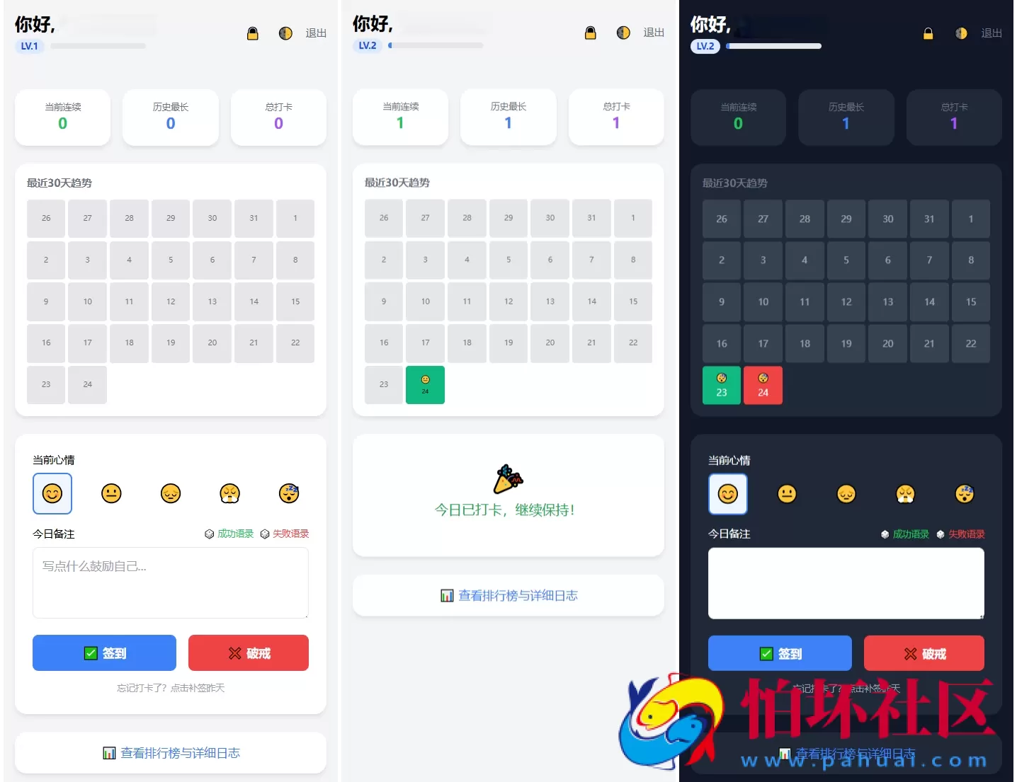 戒了么4.0 戒色签到打卡源码