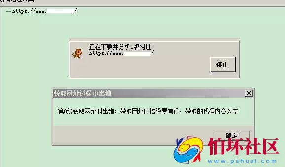 解决火车头采集器无法采集HTTPS的办法插件