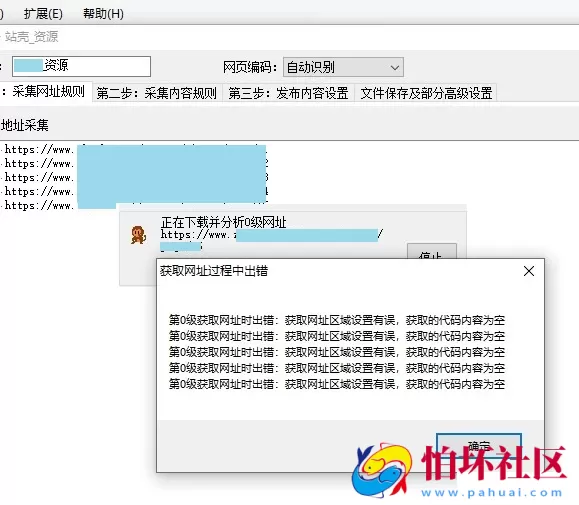 解决火车头采集器无法采集HTTPS的办法插件