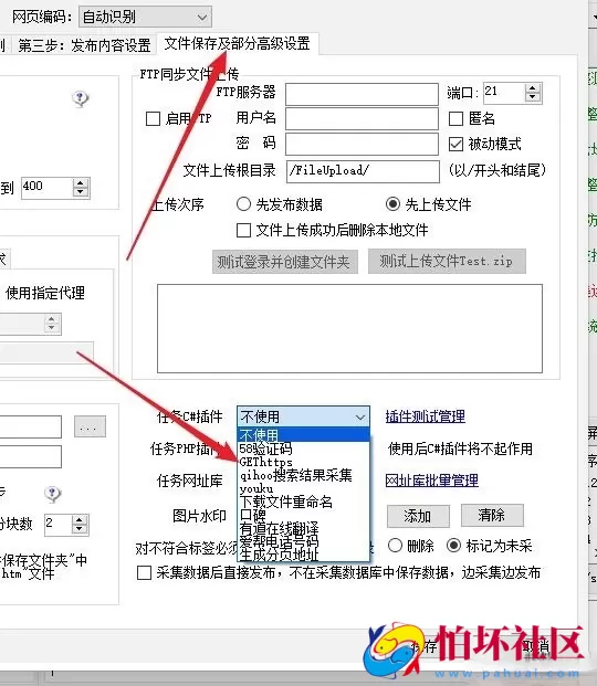 解决火车头采集器无法采集HTTPS的办法插件