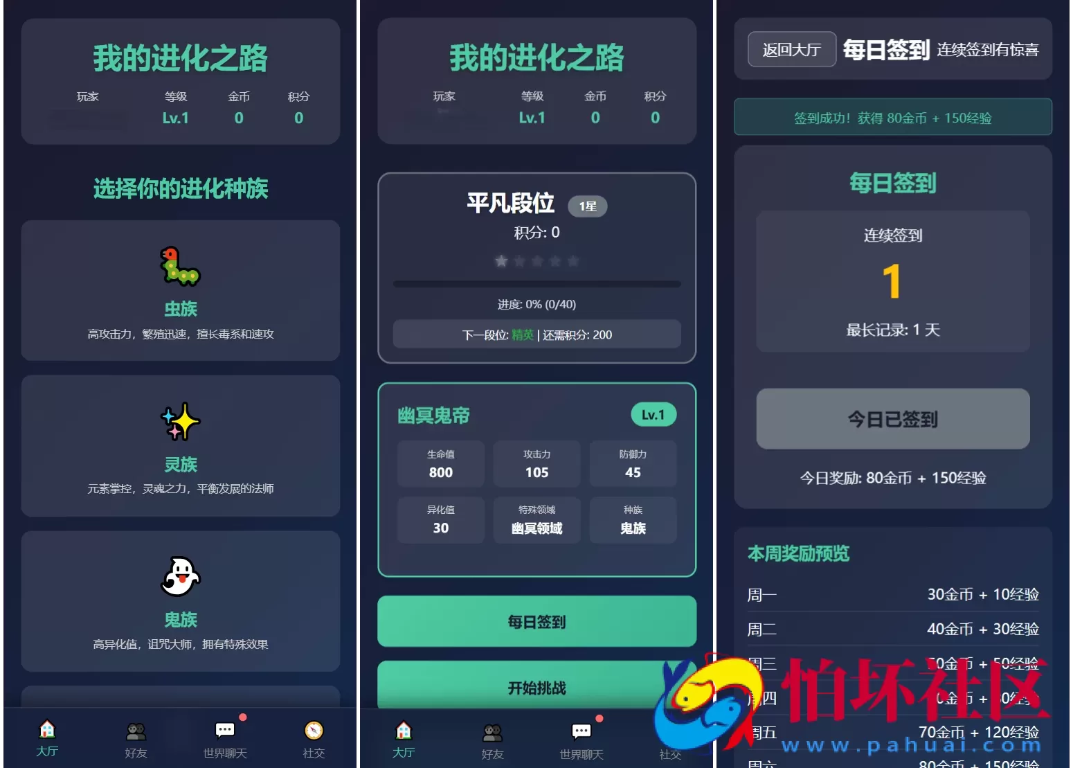 文字游戏：进化之路2.0二开完美版本源码 带后台