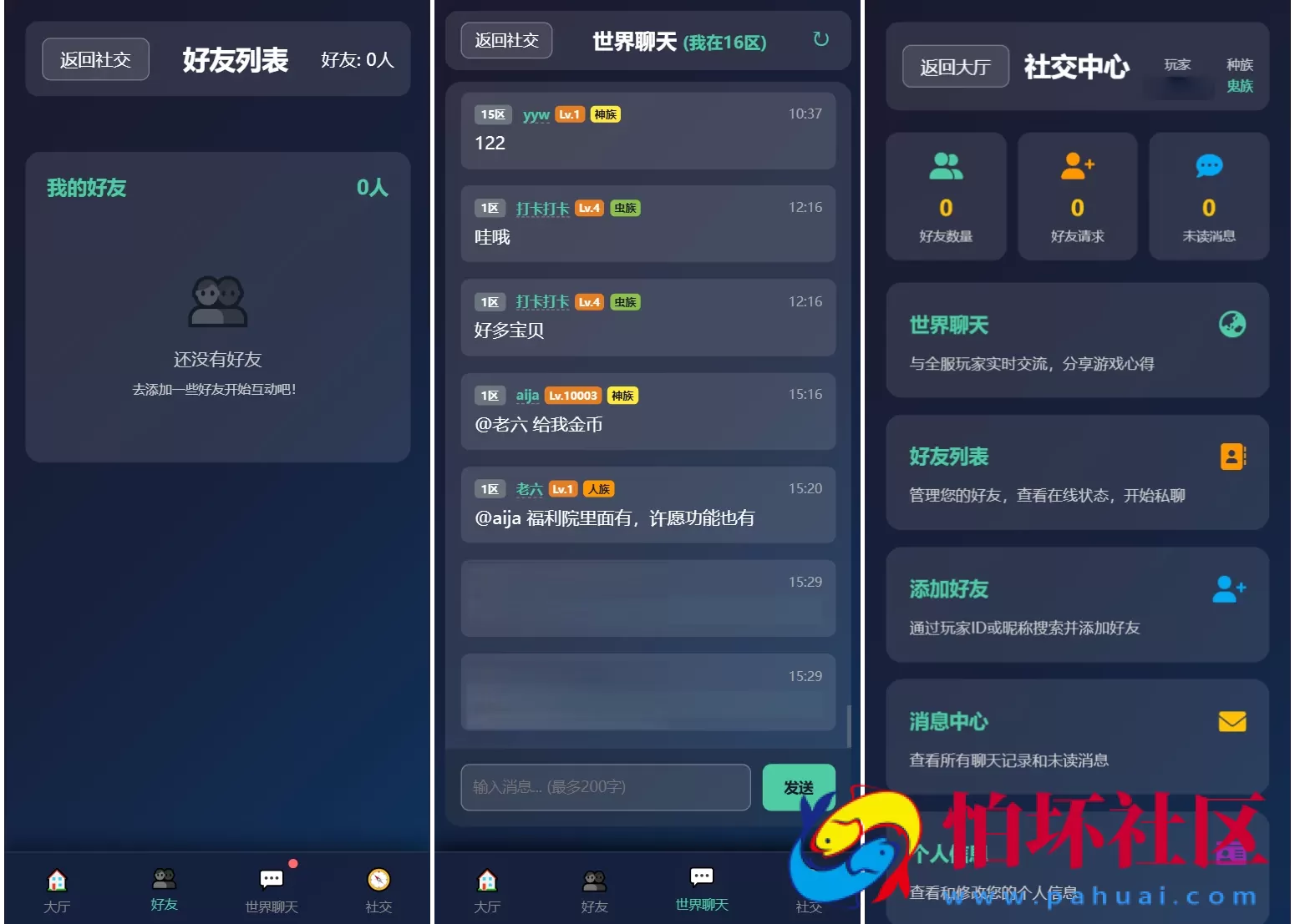 文字游戏：进化之路2.0二开完美版本源码 带后台