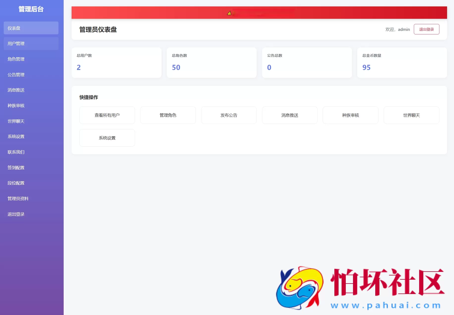 文字游戏：进化之路2.0二开完美版本源码 带后台
