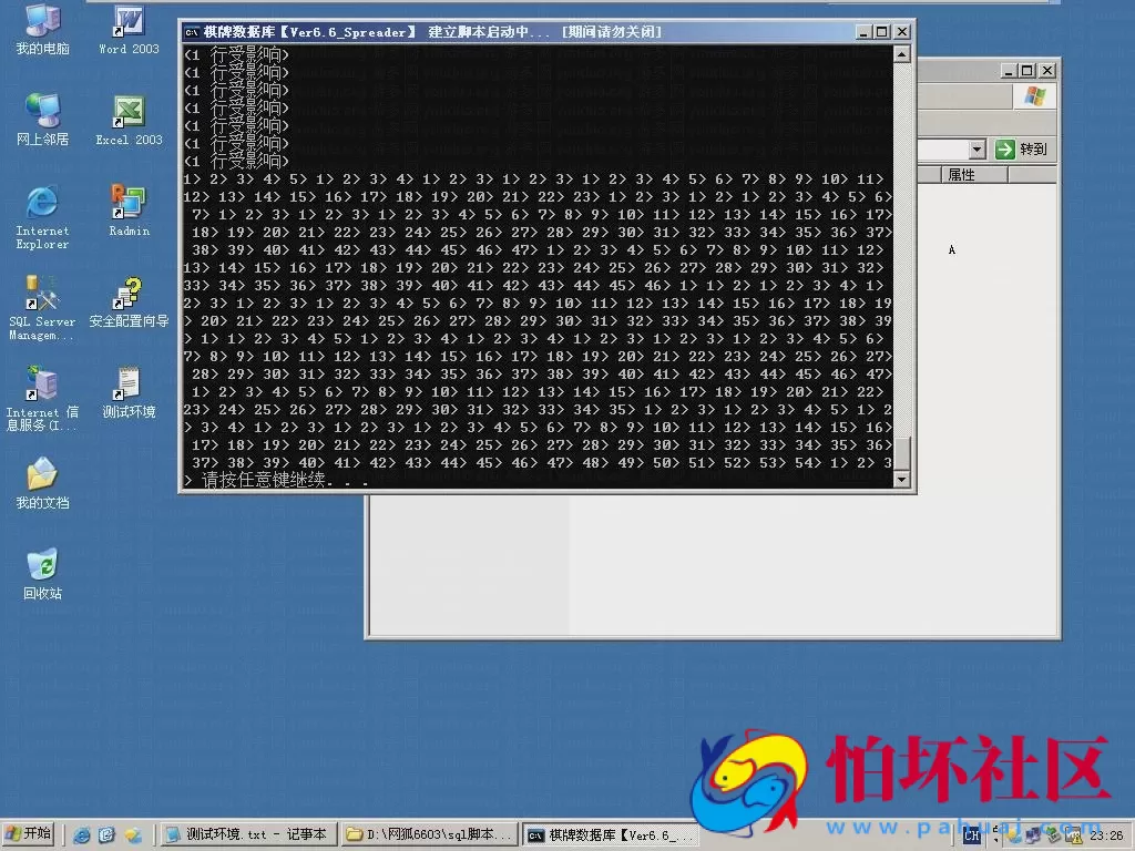 电脑版金币玩法教程之网狐6603第二讲 前台与后台网站搭建