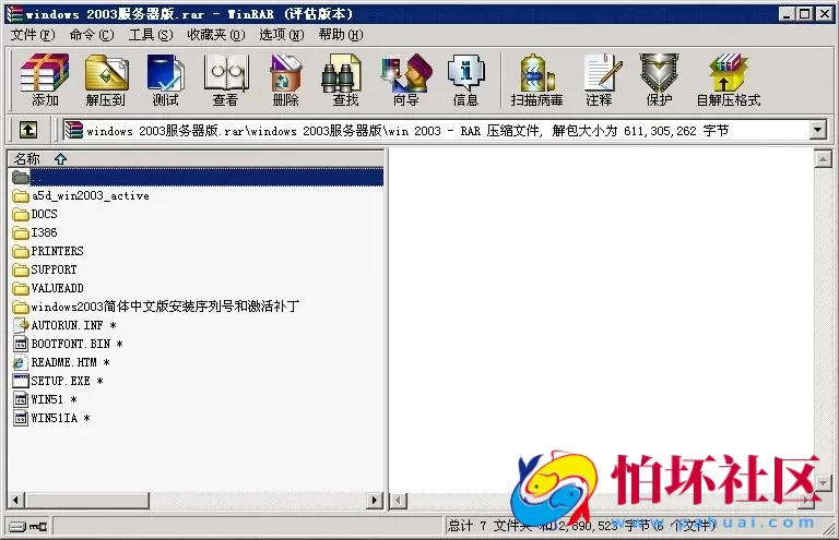 系统环境资源之windows 2003系统（服务器版）