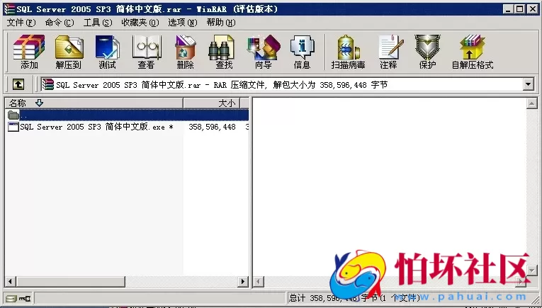 系统环境资源之SQL Server 2005 X86