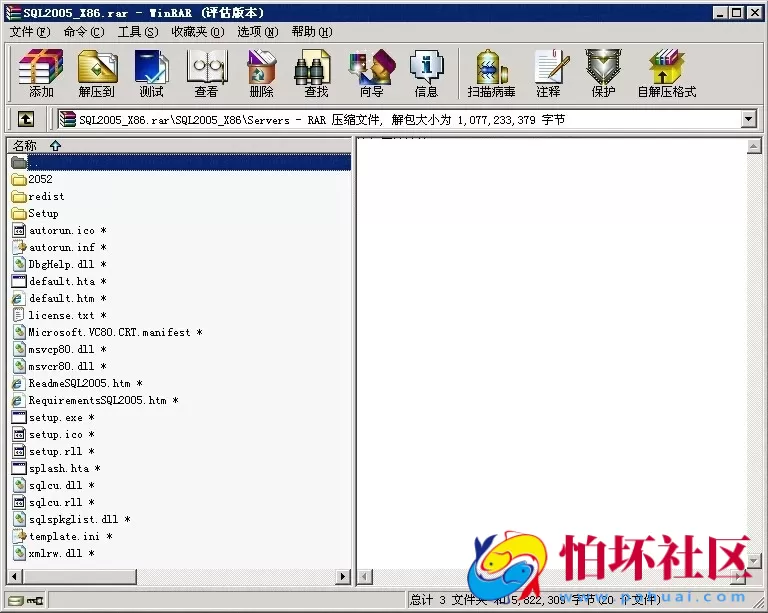系统环境资源之SQL Server 2005 SP3 简体中文版升级补丁