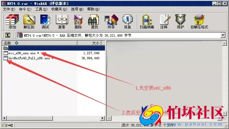 系统环境资源之NET4.0（32位）