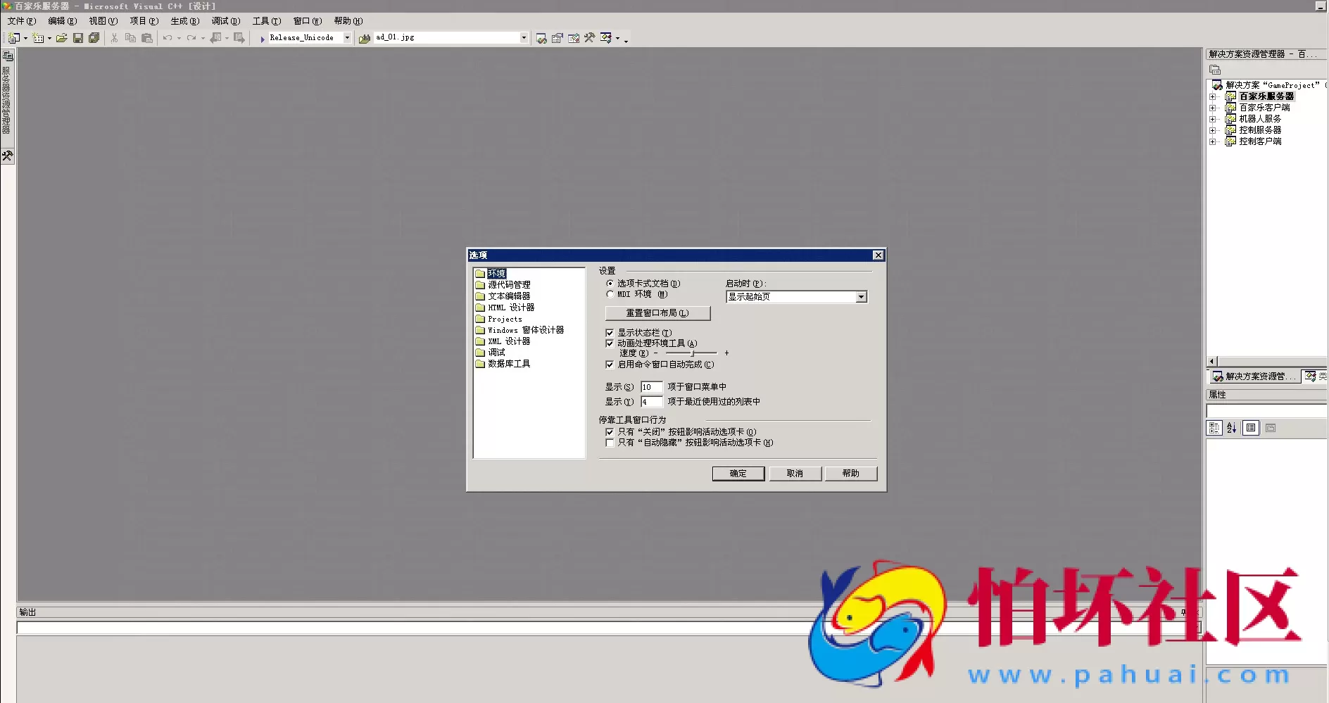 开发工具之Visual_Studio.Net_2003_简体中文版