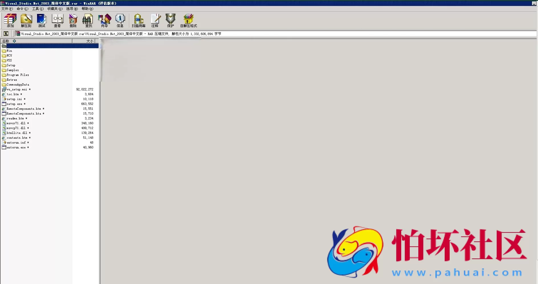 开发工具之Visual_Studio.Net_2003_简体中文版