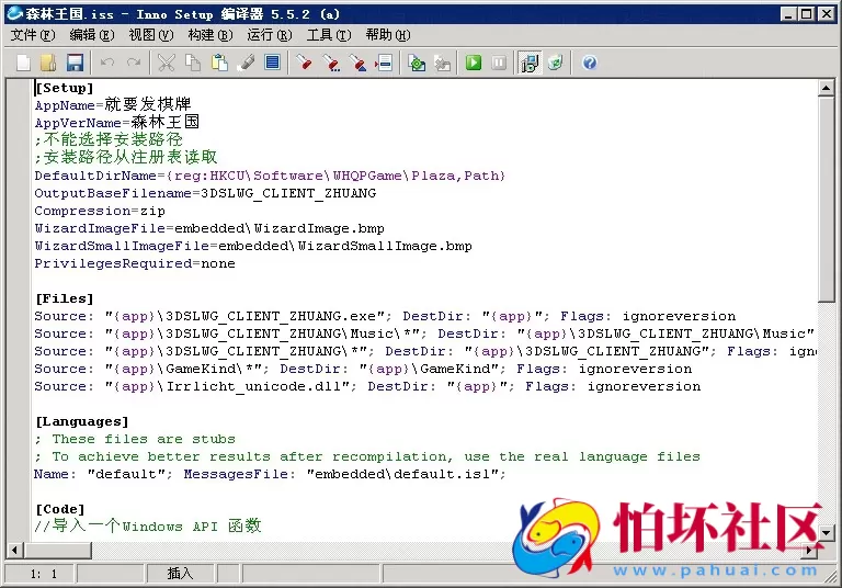客户端工具之游戏打包工具