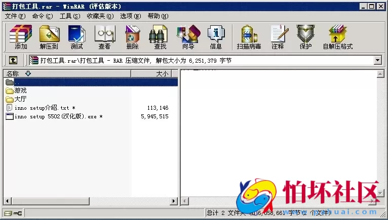 客户端工具之游戏打包工具
