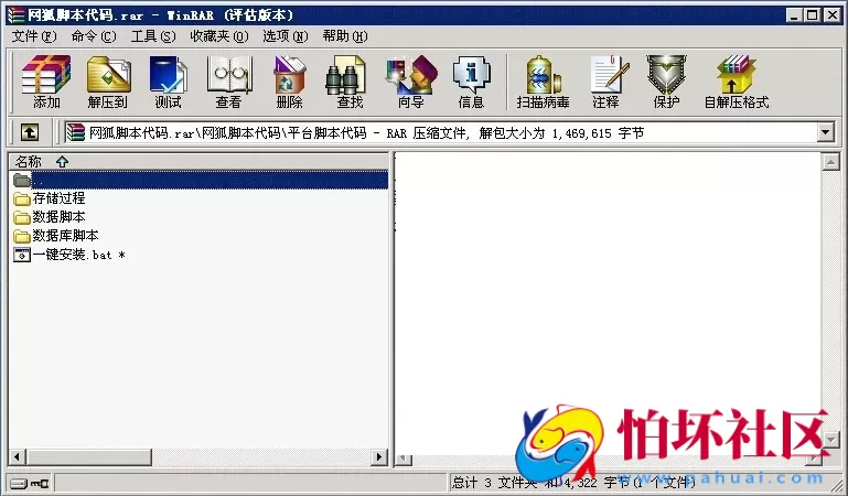 数据库脚本资源之网狐通用的数据库脚本代码