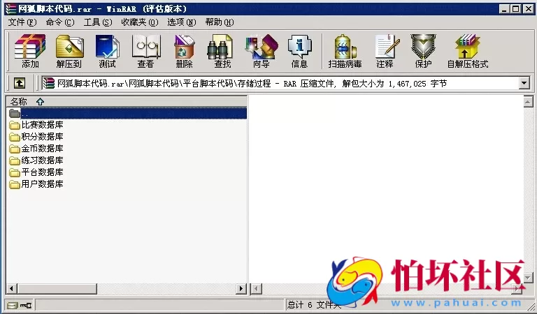 数据库脚本资源之网狐通用的数据库脚本代码