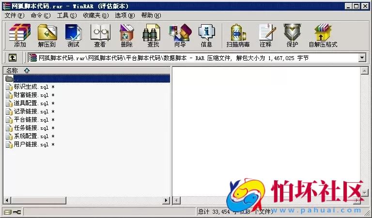 数据库脚本资源之网狐通用的数据库脚本代码