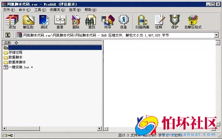数据库脚本资源之网狐通用的数据库脚本代码