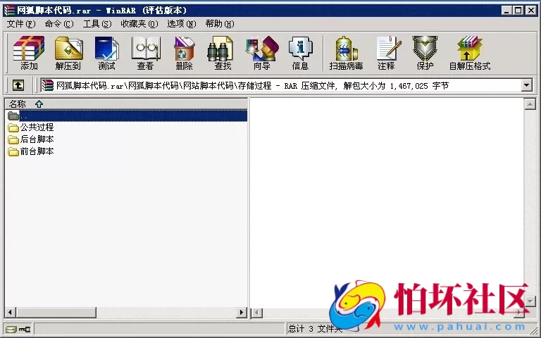 数据库脚本资源之网狐通用的数据库脚本代码