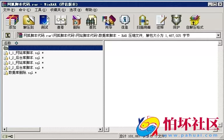数据库脚本资源之网狐通用的数据库脚本代码