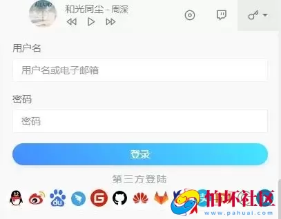 typecho免申请开发者应用集成第三方登录插件