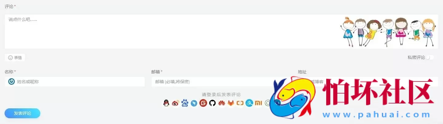 typecho免申请开发者应用集成第三方登录插件