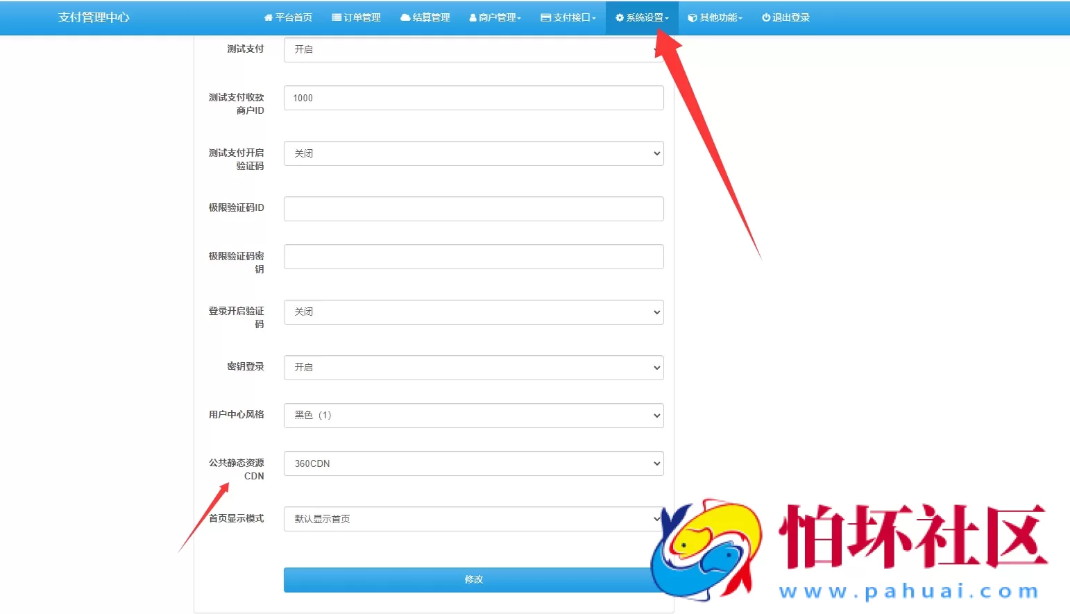 彩虹易支付安装好后无法登录后台是彩虹易支付CDN资源失效问题