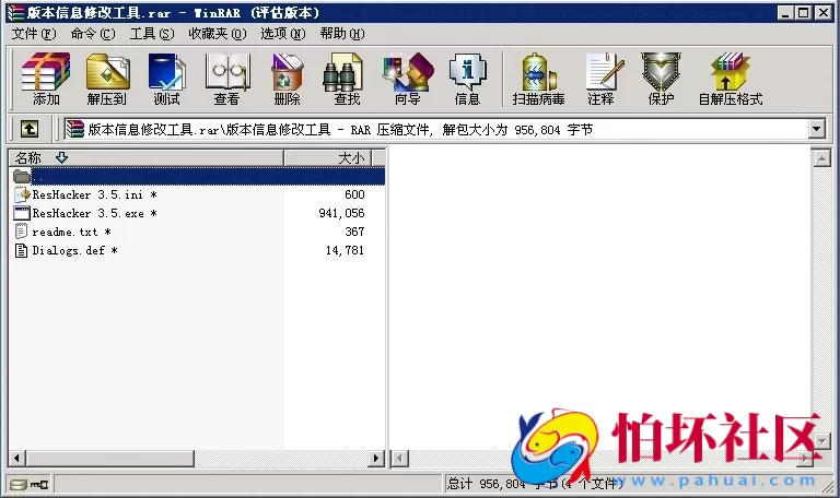 编辑工具之棋牌游戏版本信息修改工具