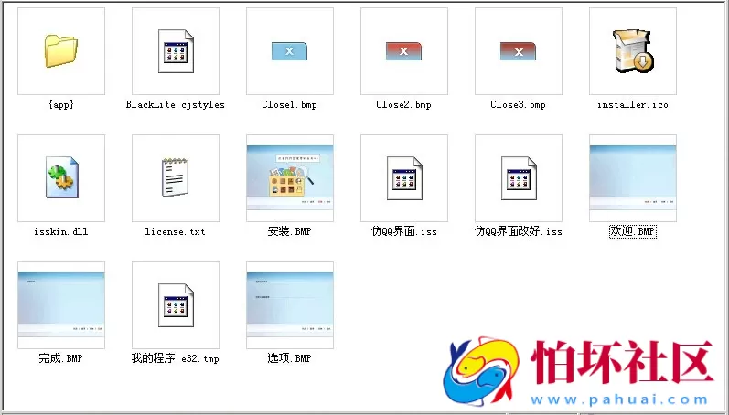 文件打包资源之仿QQ安装界面打包脚本