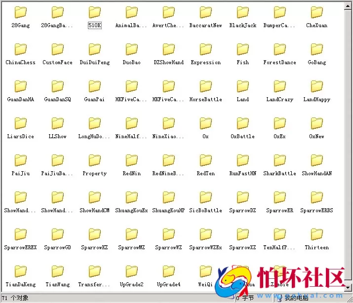 游戏房间资源之网狐棋牌游戏（资源文件）