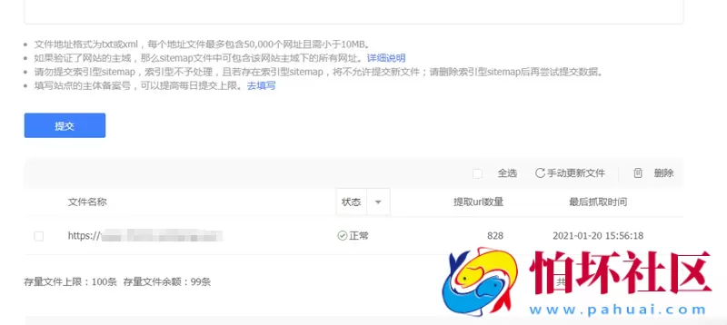 WordPress 百度sitemap地图生成插件