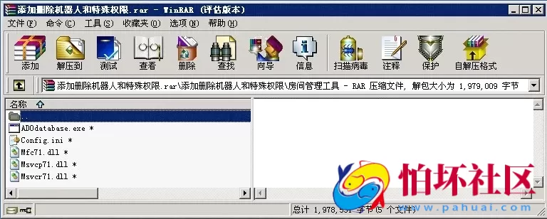 GM管理工具之添加删除机器人和特殊权限（房间管理工具）