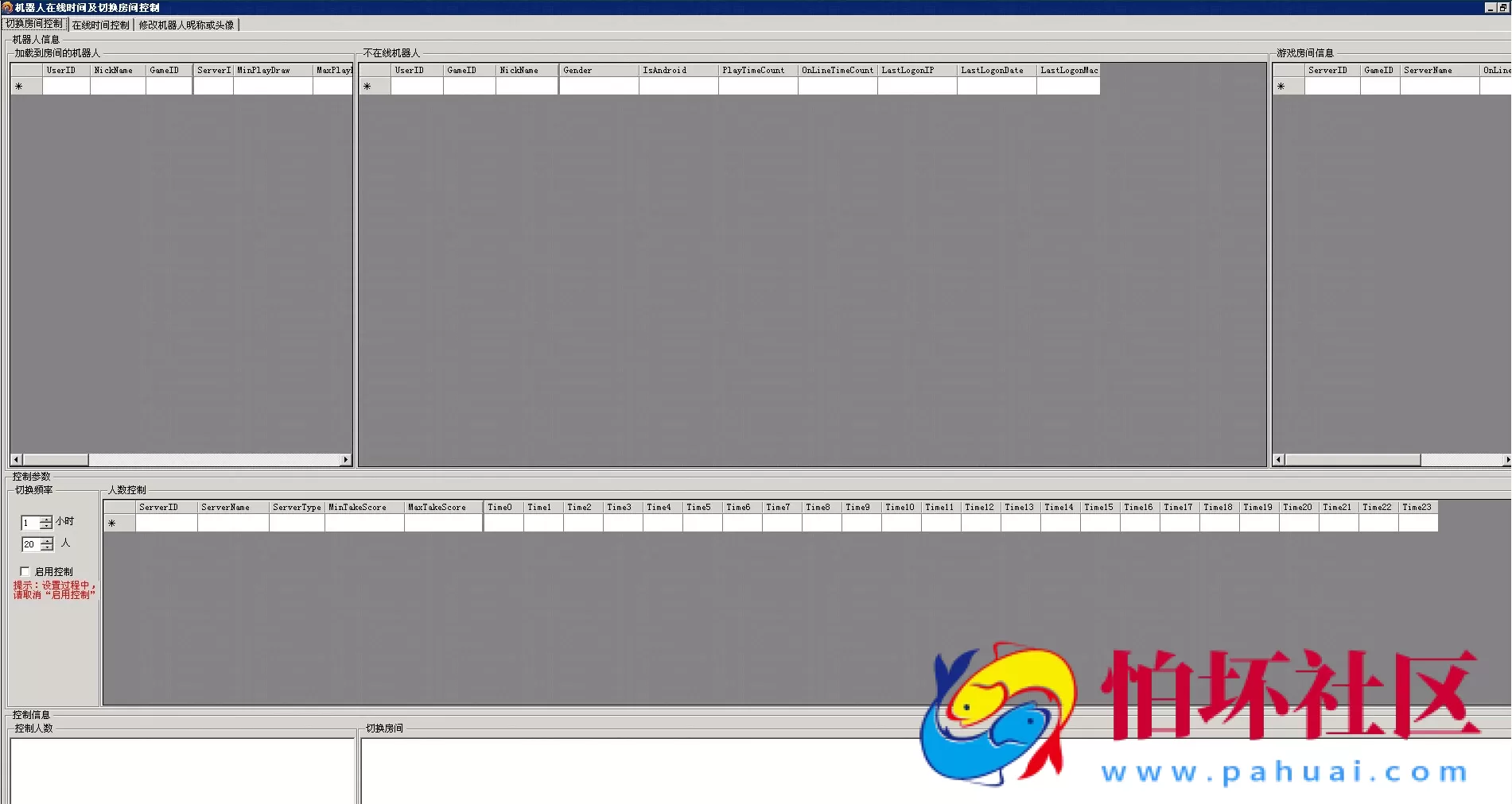 GM管理工具之[网狐棋牌必备工具]陪玩机器人服务插件
