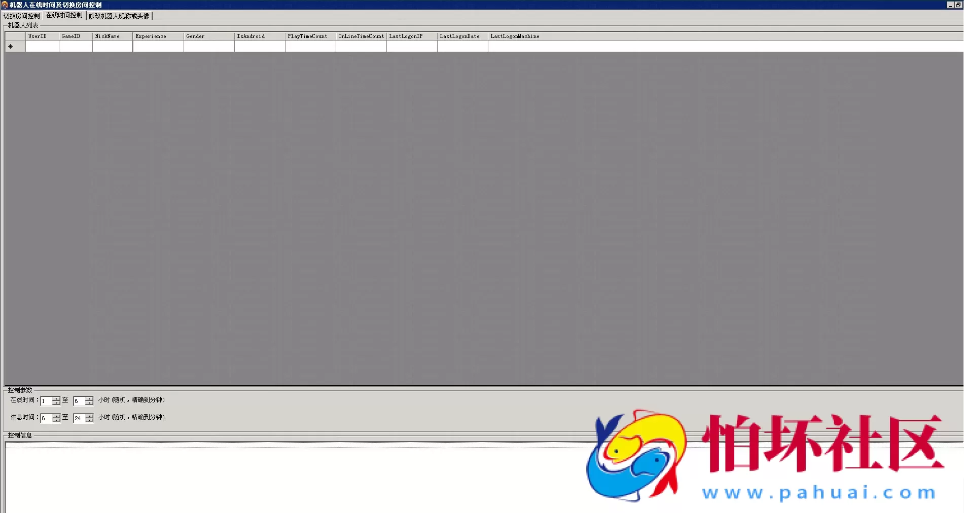 GM管理工具之[网狐棋牌必备工具]陪玩机器人服务插件