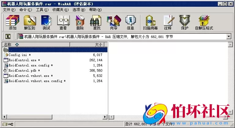 GM管理工具之[网狐棋牌必备工具]陪玩机器人服务插件