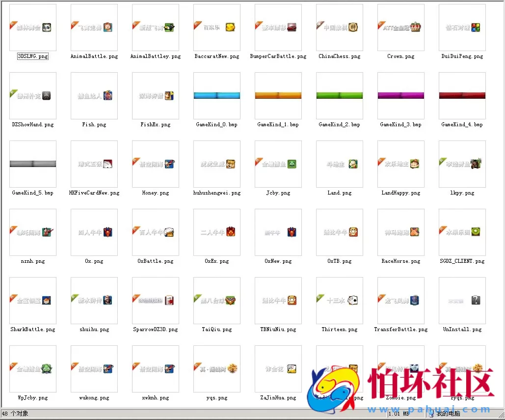 游戏房间资源之网狐6878左侧游戏（列表图标风格）