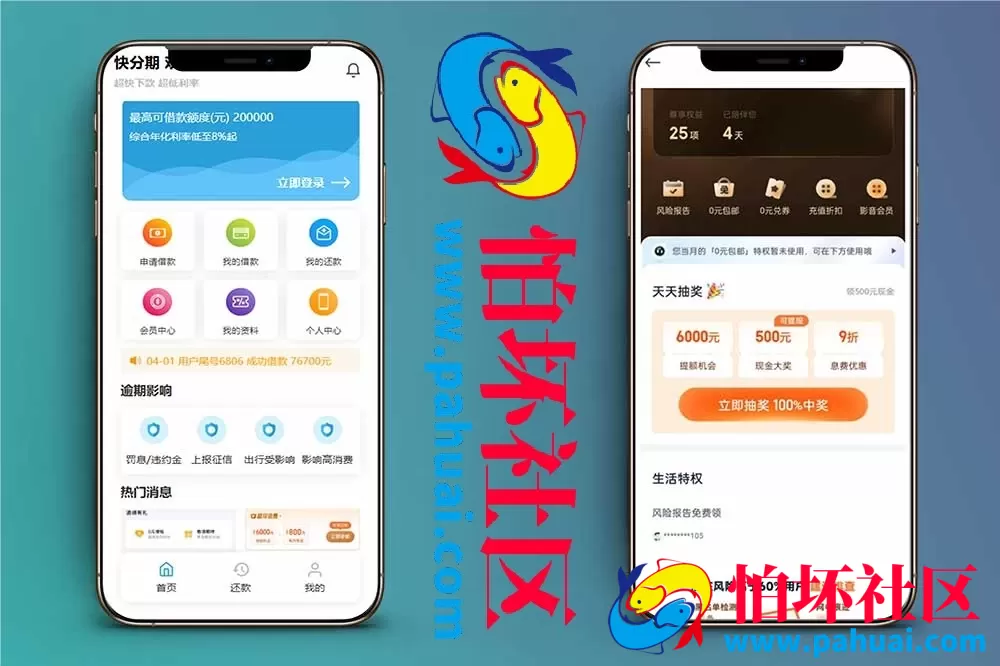 最新快分期贷款源码 贷款平台程序源码 新增推广APP下载页面 内附搭建教程