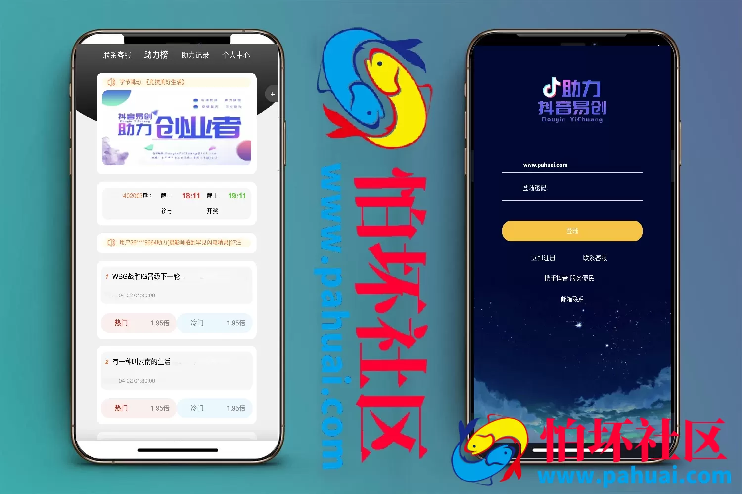 阿里金服二开抖音公益竞猜源码修复版 程序功能完善