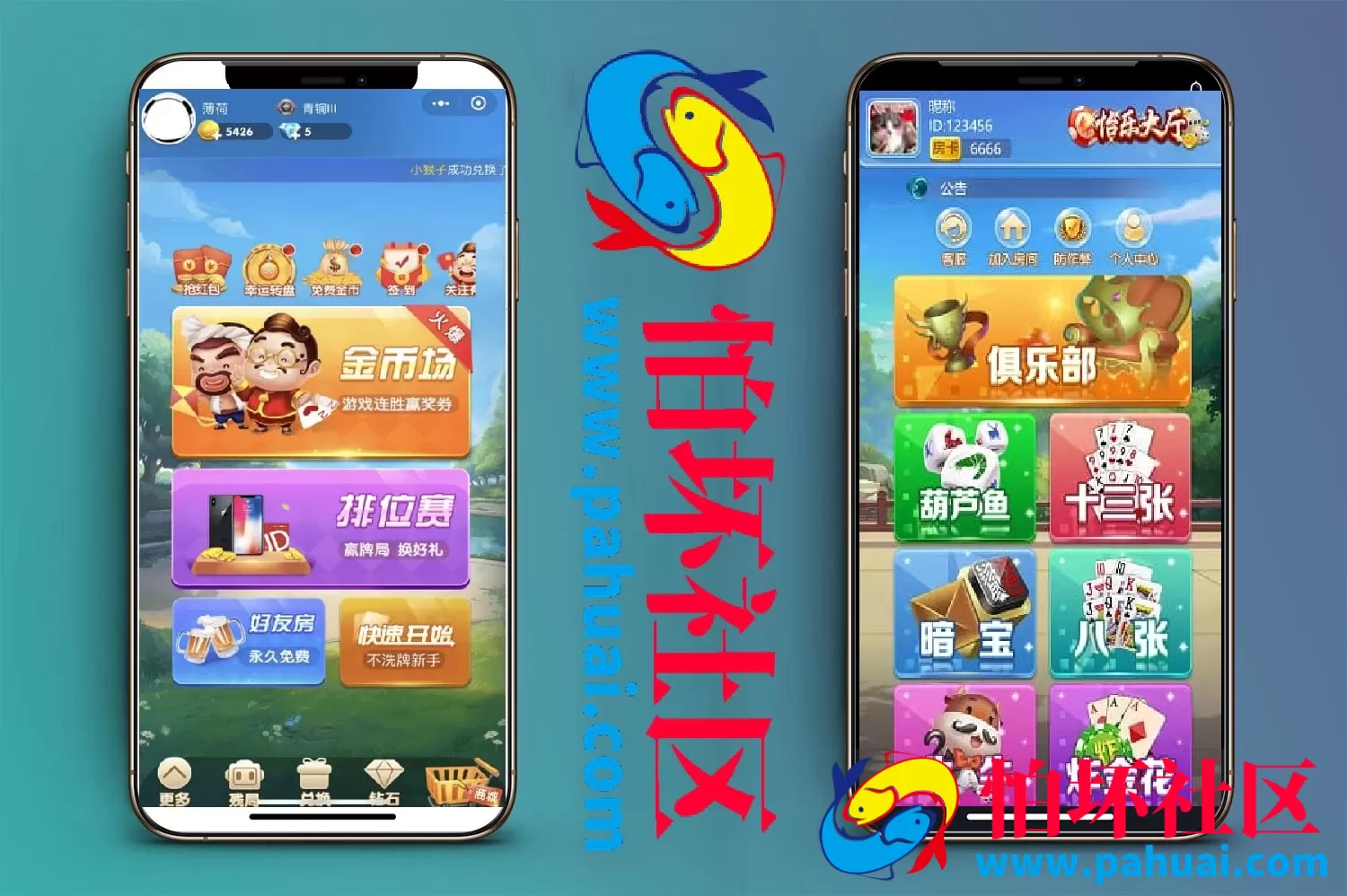 H5葫芦鱼PHP游戏源码 包含十三张、暗宝、八张、牛牛、炸金花