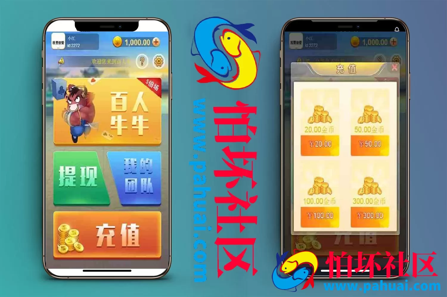 竖屏百人牛牛H5游戏PHP源码修复版完整下载 附安装搭建教程