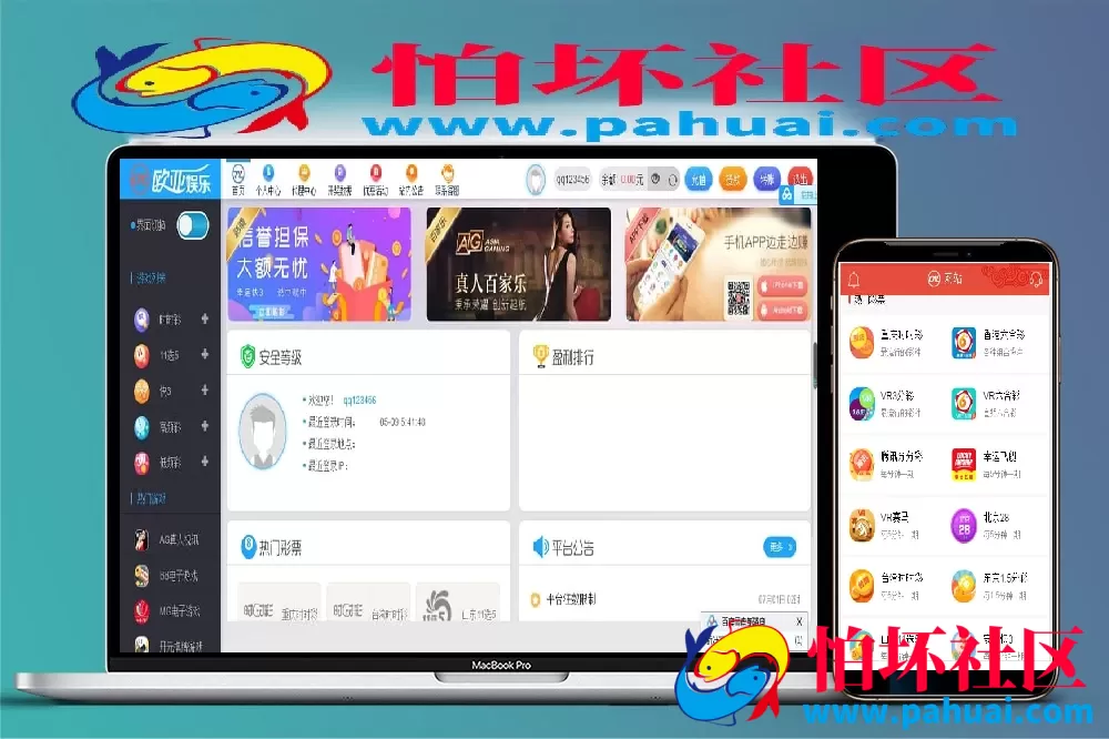 欧亚娱乐修复版.NET源码 支持WAP手机端 全自动采集 附安装搭建教程