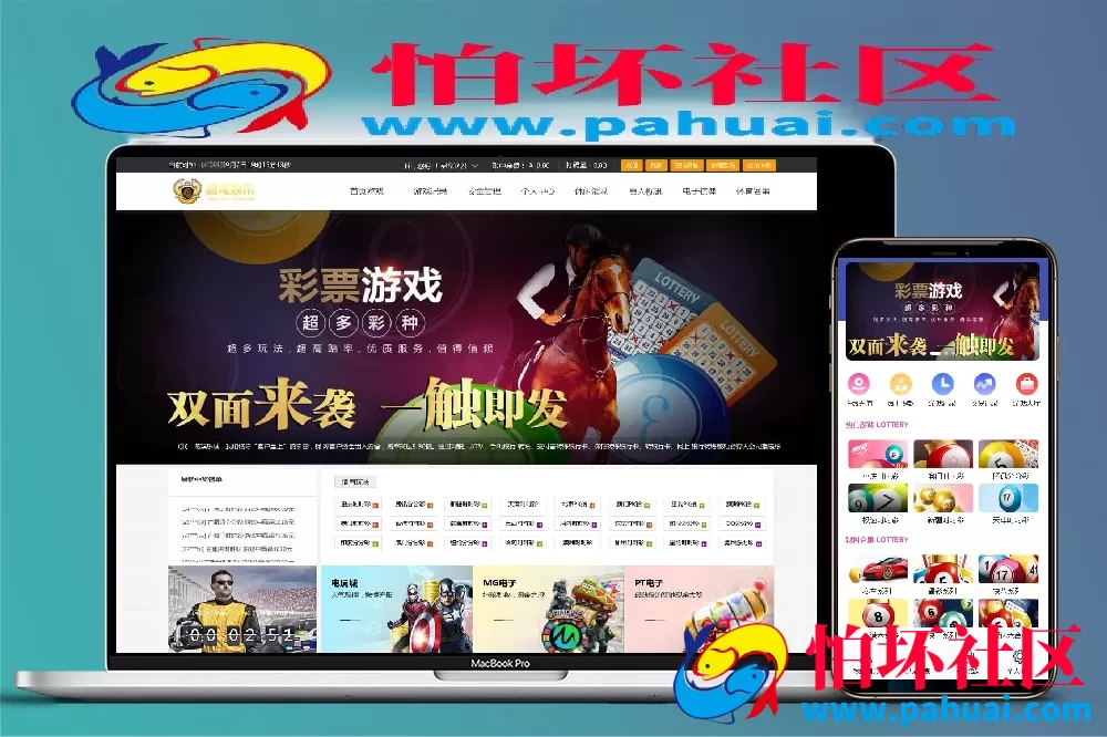 大富系统完整优化版彩票源码 带控杀模块可运营可二开 三端精修运营级版本