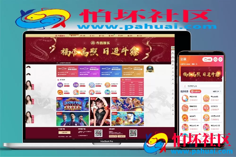 VUE二开美化版杏鑫彩票修复源码 支持双面盘与NG接口对接