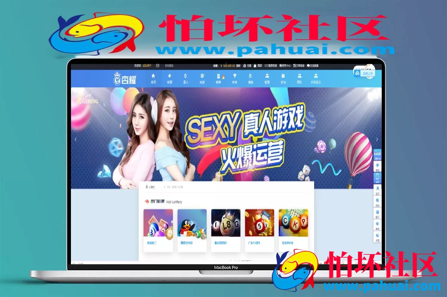 完整版杏耀彩票源码Java开发+手机APP全开源程序无加密