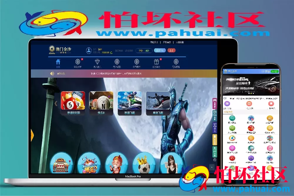 最新版盘口源码彩票程序及后台管理控制系统