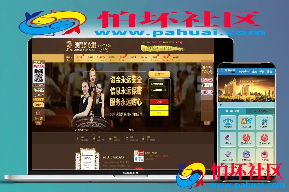 全新娱乐成二开源码 系统自主彩玩法+独立接口程序支持