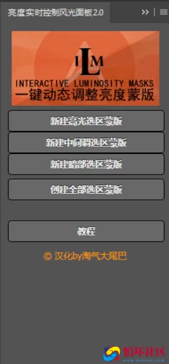 超好用的PS插件：超级面板，一键美化图片多功能