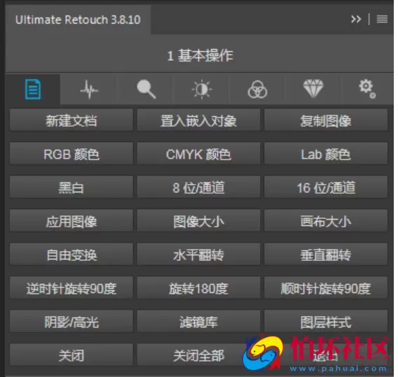 超好用的PS插件:超级面板,一键美化图片多功能