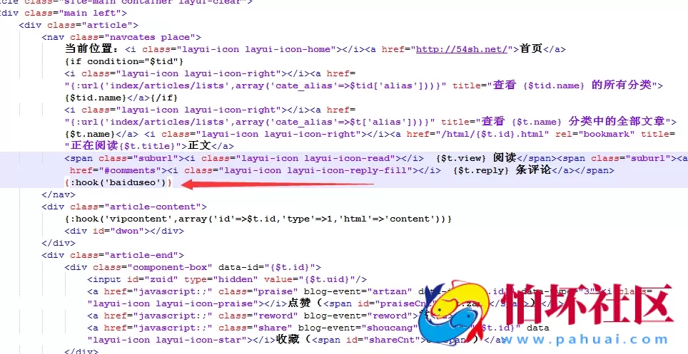 LaySNS插件之百度收录一键推送插件