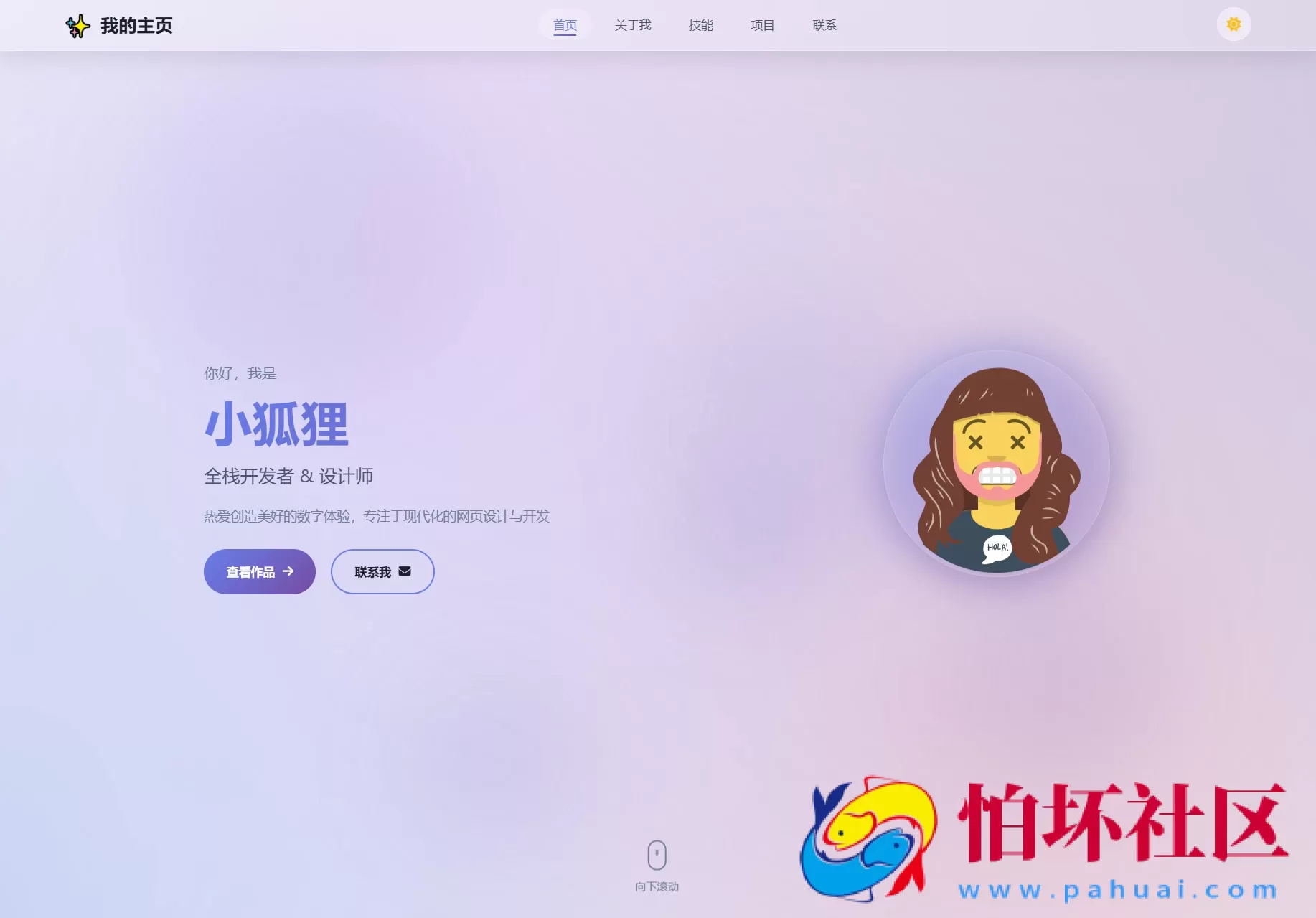 2026年最新精美个人主页系统源码