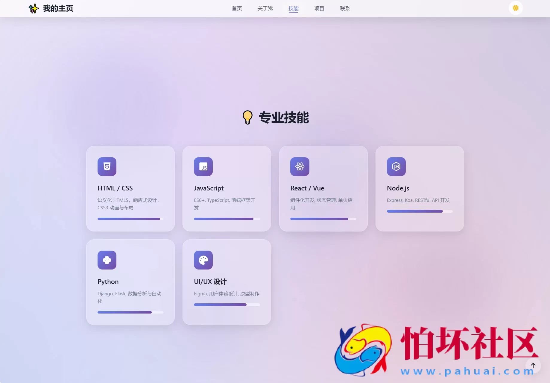 2026年最新精美个人主页系统源码